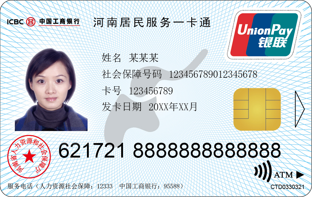 老卡不换卡行不行?你关心的问题全在这儿了