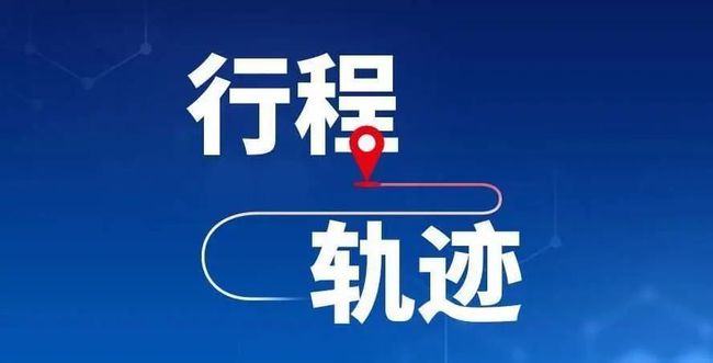 许昌公布新增13例感染者行程 中心城区封控管控区域调整