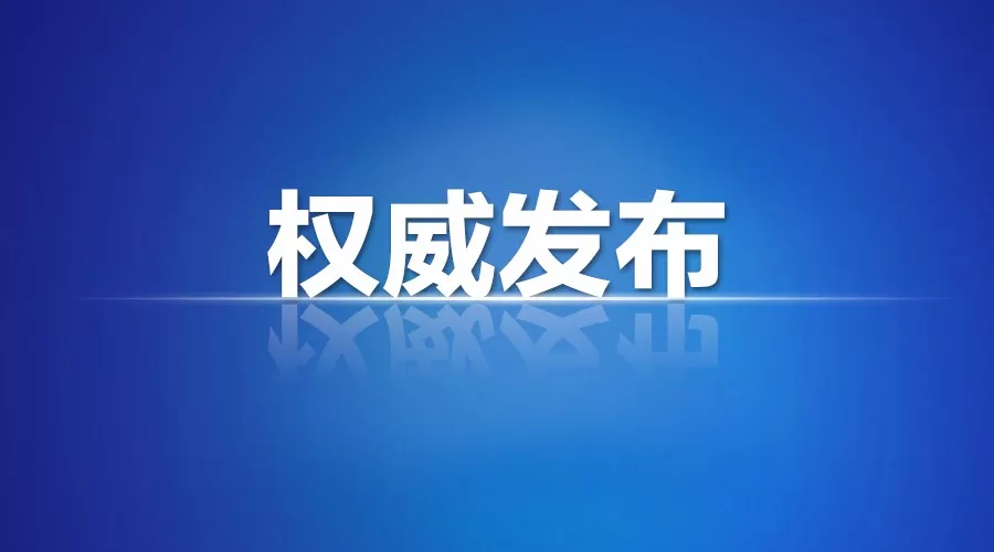 郑州市二七区8月3日开展新一轮新冠病毒核酸筛查