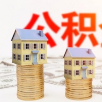 洛阳拟推出房贷商转公政策 郑州满足这个条件也能办理