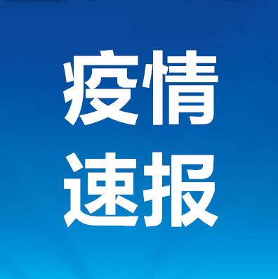 郑州航空港经济综合实验区新冠肺炎疫情防控指挥部关于调整部分区域风险等级的通告