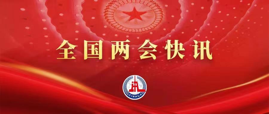 国务院副总理、国务委员、秘书长集体进行宪法宣誓