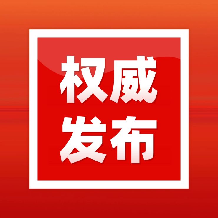 河南省农村信用社联合社党委委员、副主任吴金鹏主动投案接受纪律审查和监察调查