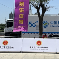 体育遇上科技 河南移动5G助力三门峡沿黄自行车赛“出圈”
