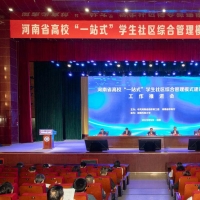 打造“一站式”学生社区综合管理模式 河南高校这样做