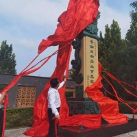 新郑李家楼郑公大墓青铜文物出土百年揭碑仪式举行
