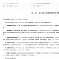 郑州全面取消限购、限售政策，下调二套房首付款比例