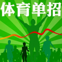 2023体育单招文化考试大纲正式发布