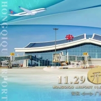 安阳红旗渠机场11月29日正式通航