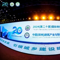 郑州双会联动：绿色建筑与智能建造迎来新机遇