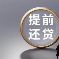 手机报·晚报丨降准降息，提前还房贷划算吗；明天10点开抢！河南新一期消费券来了