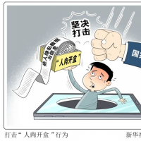 手机报·晚报丨谁在贩卖我们的个人信息？2025年河南中考时间为6月22日至23日