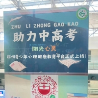 初三学生考前焦虑吃头发，医生支招缓解备考焦虑