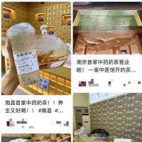 手机报·晚报丨中药餐饮“圈粉”年轻人，真养生还是假营销？重庆一大学生坠入化粪池遇难，校方通报