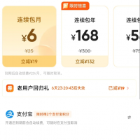 手机报·晚报丨网络平台“开盲盒式”扣费，你遇到过吗？神舟二十号航天员乘组近日将择机出舱