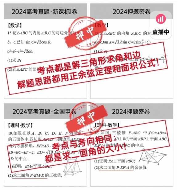 手机报·晚报丨高考临近，“AI押题”成备考神器？2025年全国高考报名人数1335万人