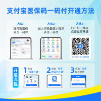 河南省全面推行医保码“一码付”便民服务