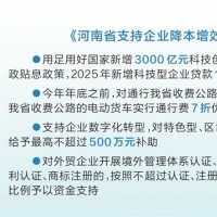 我省20项举措助力企业降本增效