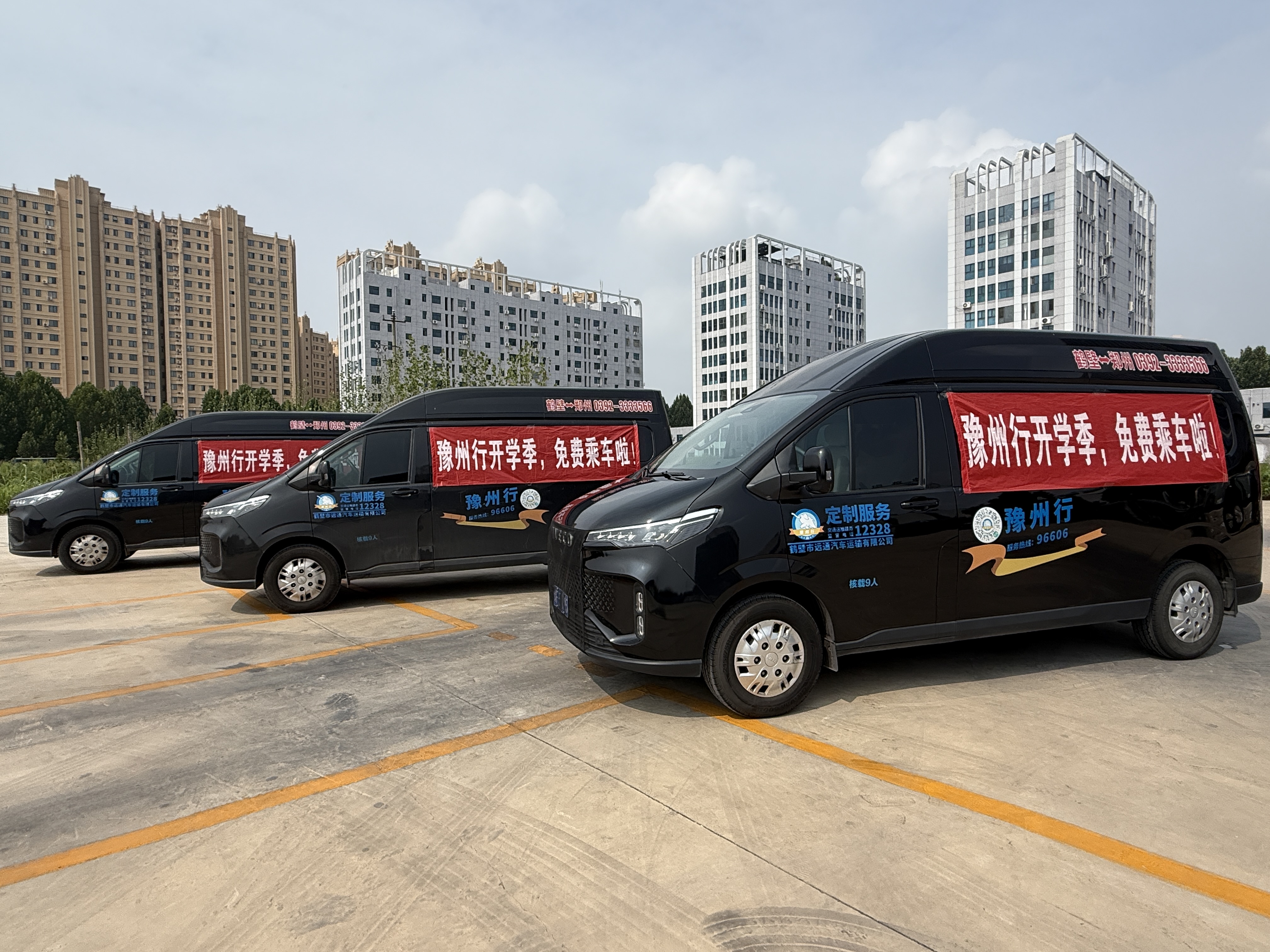 持续30天！8月15日起河南高校新生可免费乘车入校