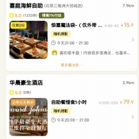 手机报·晚报丨酒店自助玩起“剩菜盲盒”，平均十几元可买到；河南明日起发放文旅及住宿类消费券