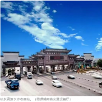 手机报·晚报丨多条高速在收费期满后停止收费；河南多地启动重污染天气橙色预警响应