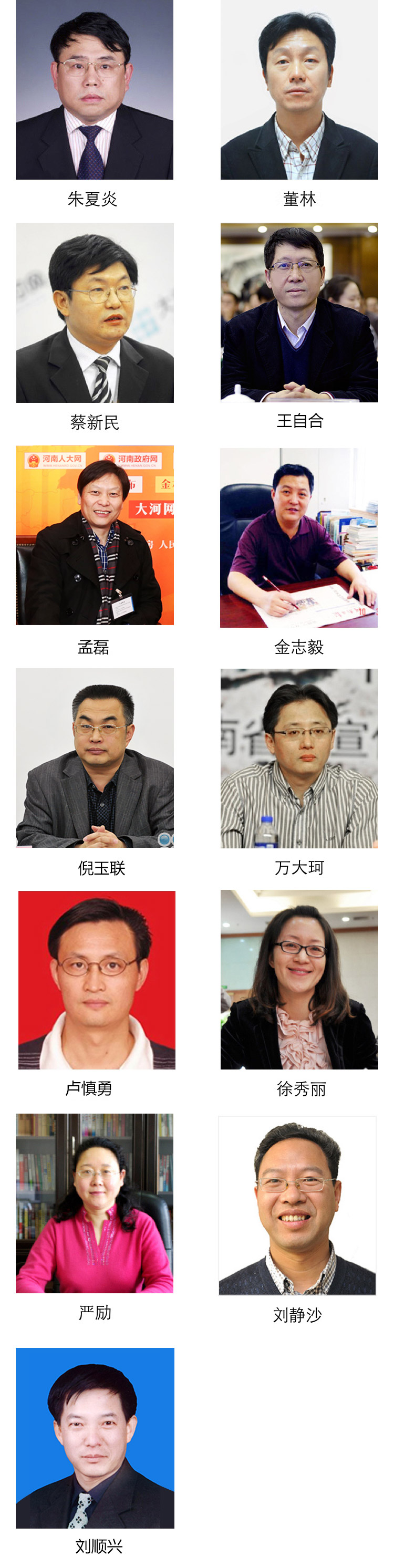 参选委员