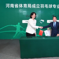 河南省体育局成立省羽毛球专业队签约仪式在郑成功举行