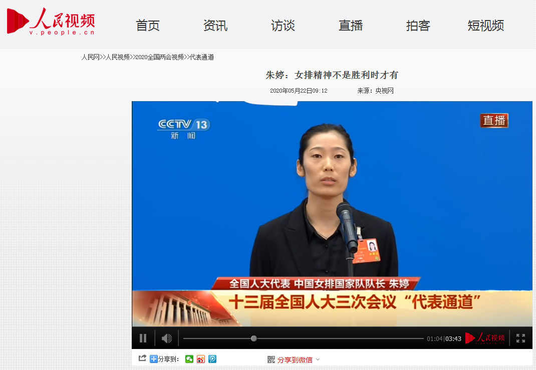 人民网.png
