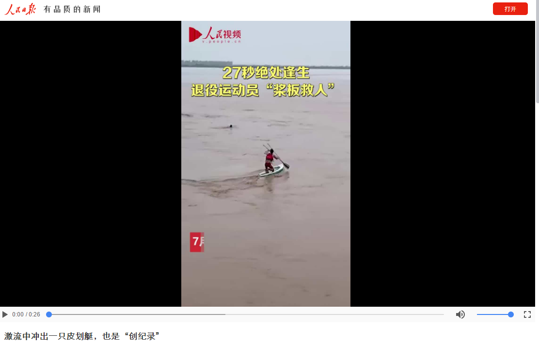 人民日报.png