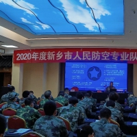 打造人防精兵 新乡市人防办开展人防专业队伍骨干集中训练