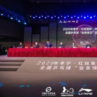 全国乒乓球“业余球王”总决赛在郑州开赛
