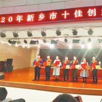 新乡市召开2020年“新乡市十佳创业之星”命名大会