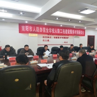 提升这项重点工程的人防服务水平 南阳人防召开座谈会