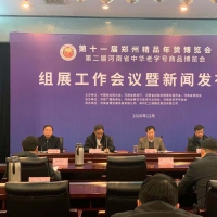 年货一站式购齐 郑州年博会将于2021年1月30日开幕