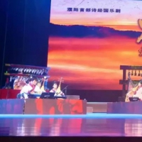 濮阳首部诗经国乐剧《大河恋歌》精彩上演