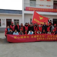 唐河县爱心志愿者协会开展“爱心暖寒冬，至善我先行”扶贫助困敬老公益活动