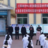社旗：首批新冠病毒疫苗开始免费接种