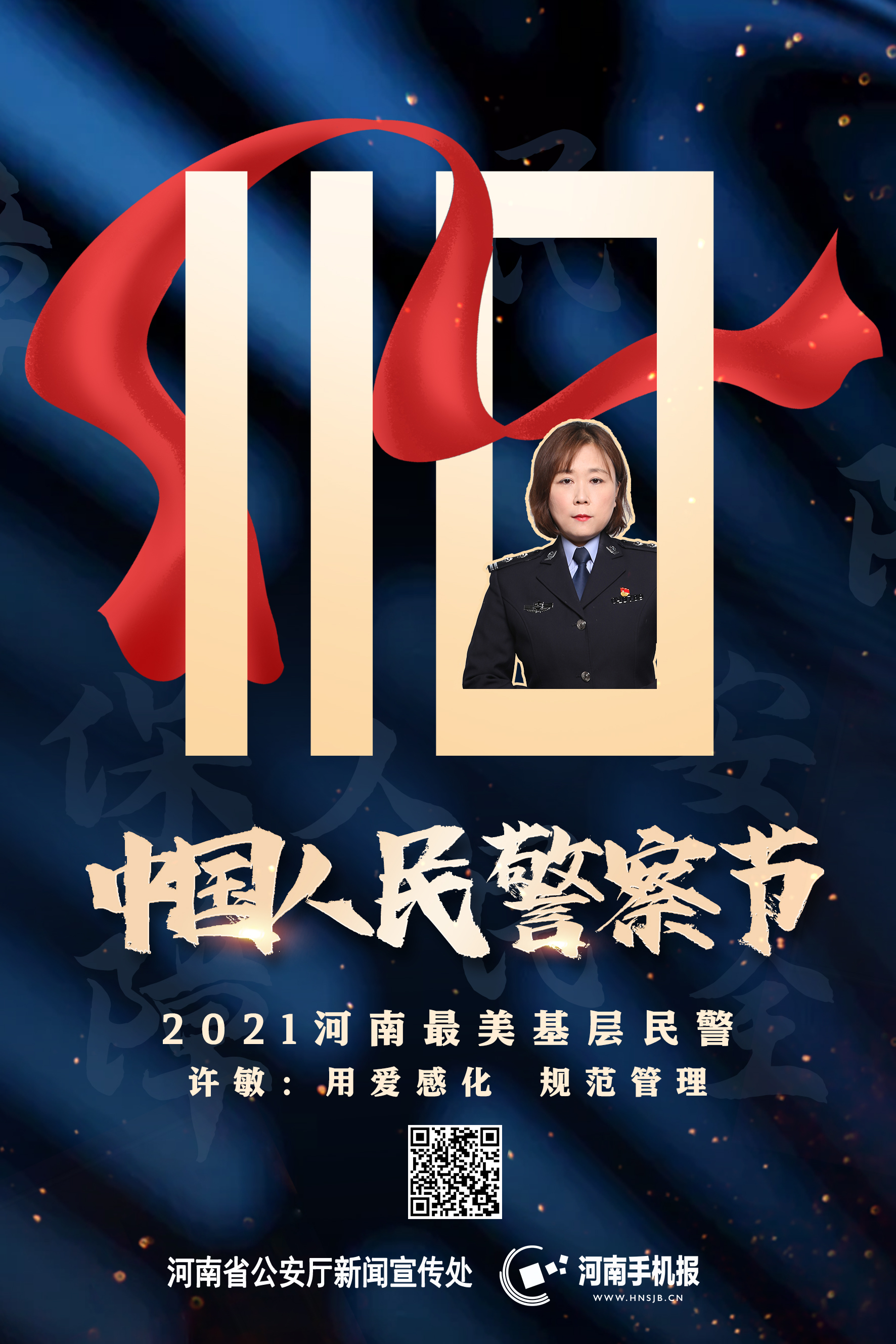 许敏.jpg