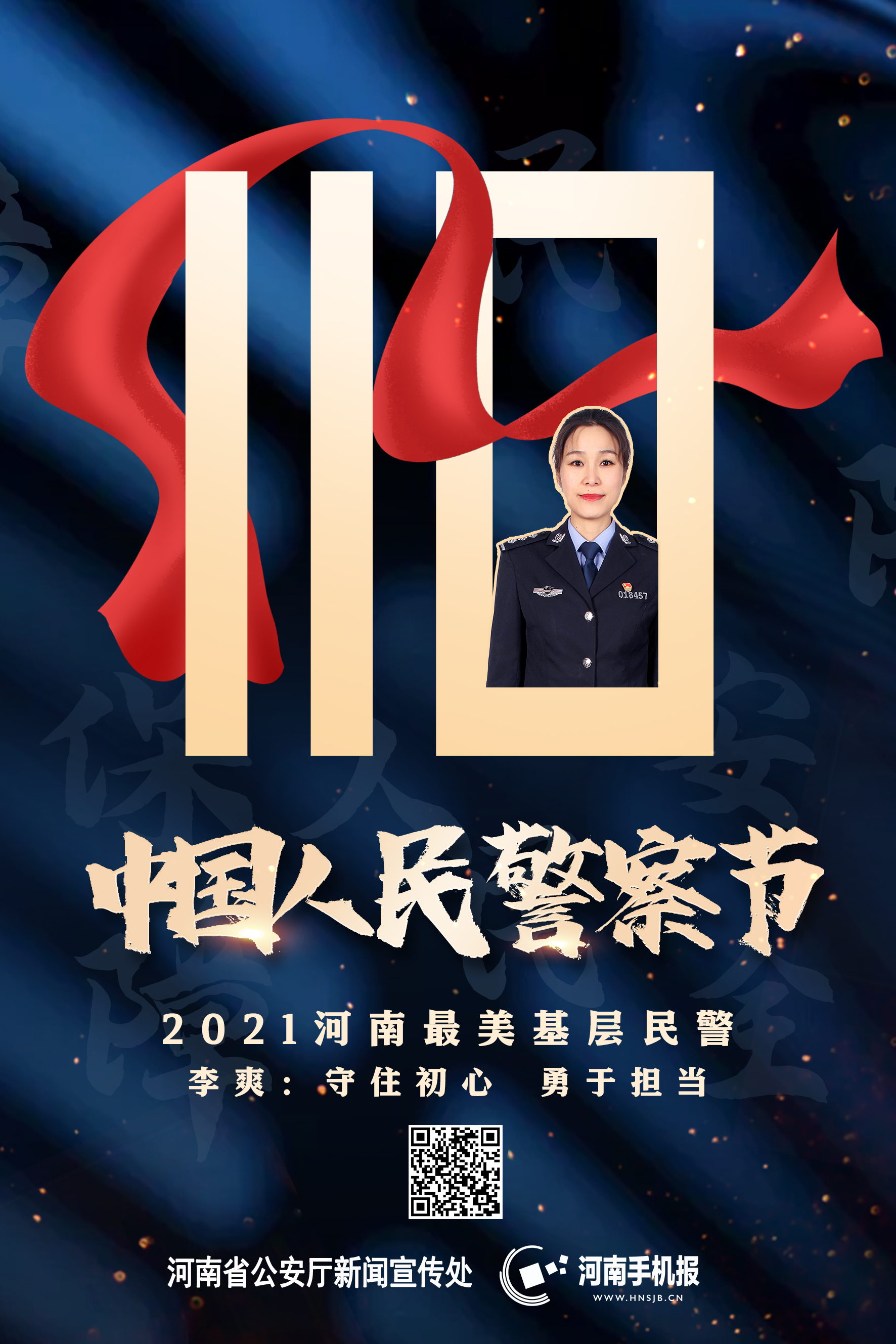 李爽.jpg