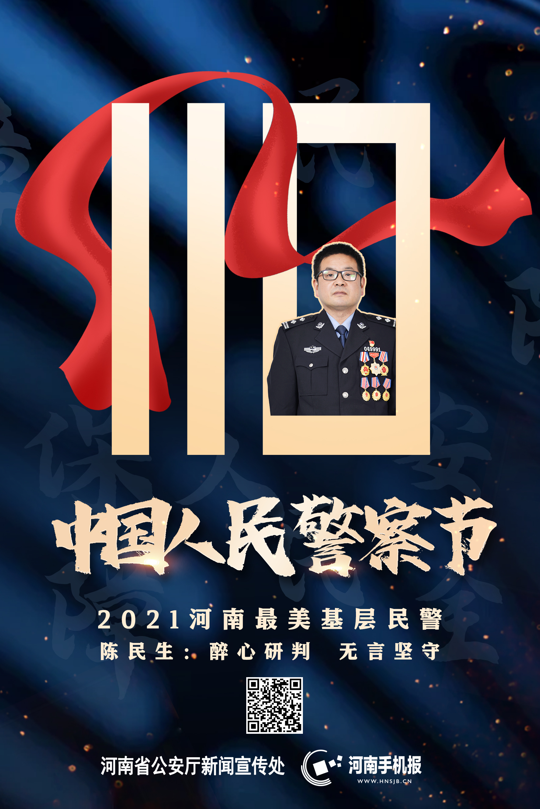 陈民生.jpg