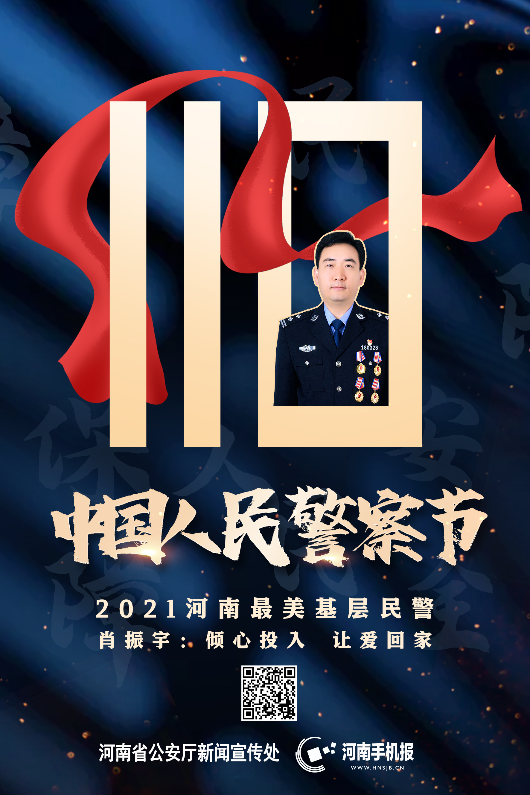 肖振宇.jpg