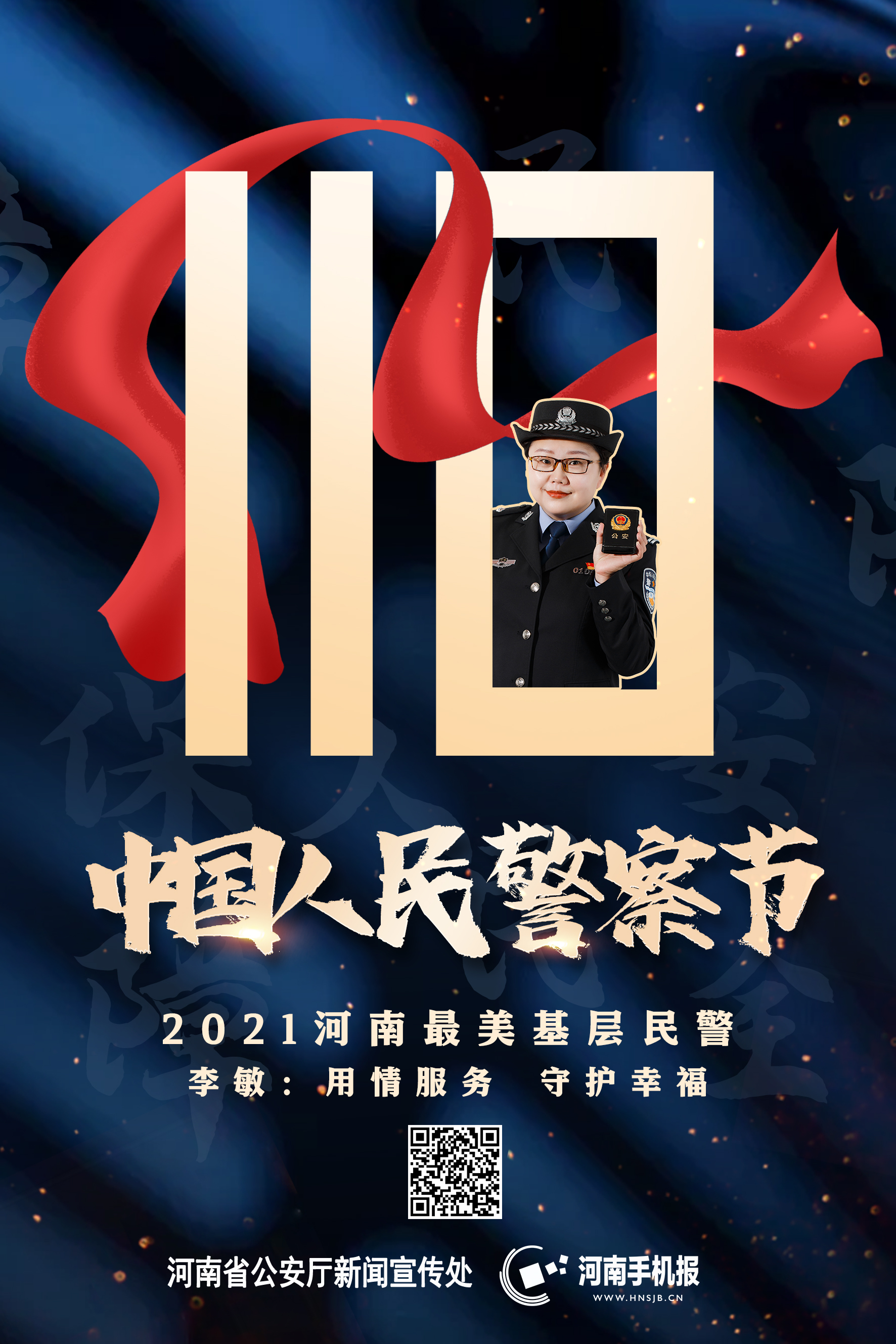 李敏.jpg