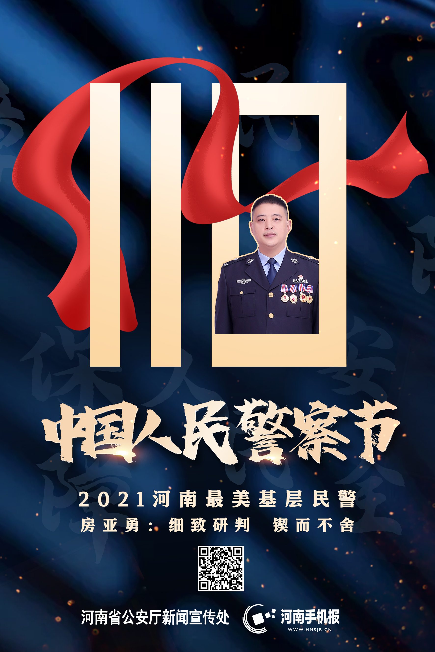房亚勇.jpg
