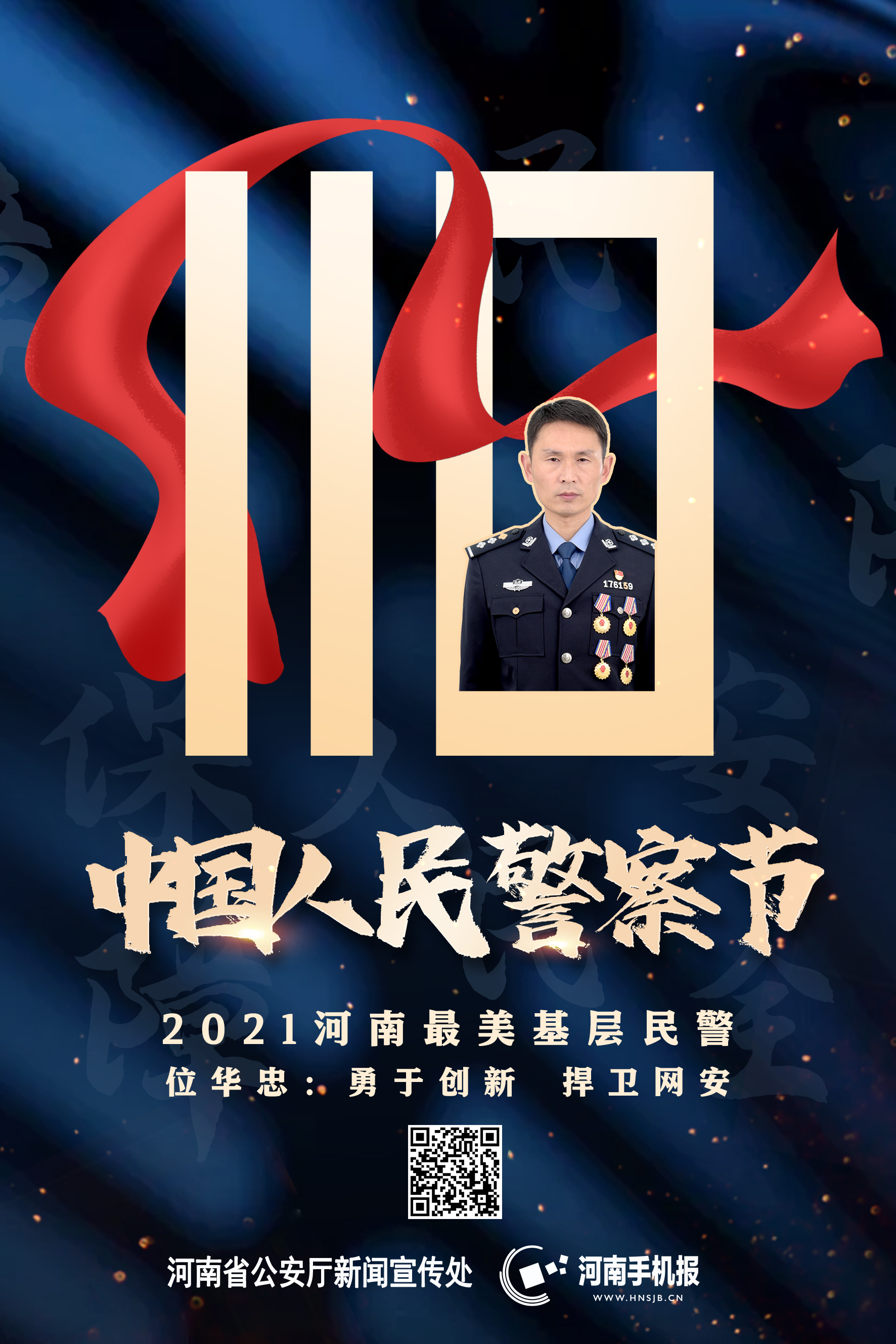 位华忠.jpg