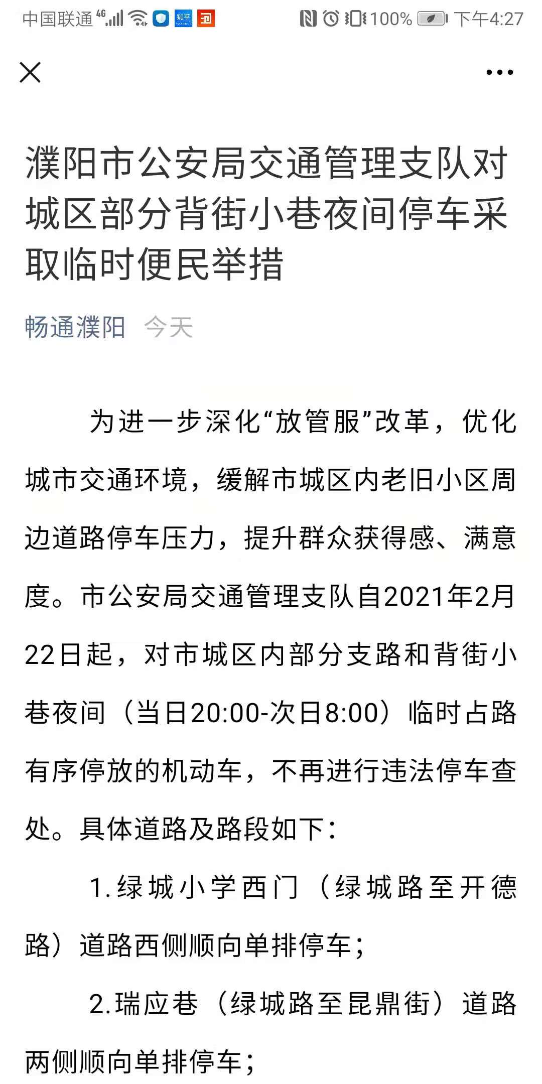微信图片_20210223162847.jpg