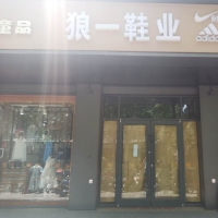 龙亭公安分局北书店派出所破获特大制售假冒品牌运动鞋案