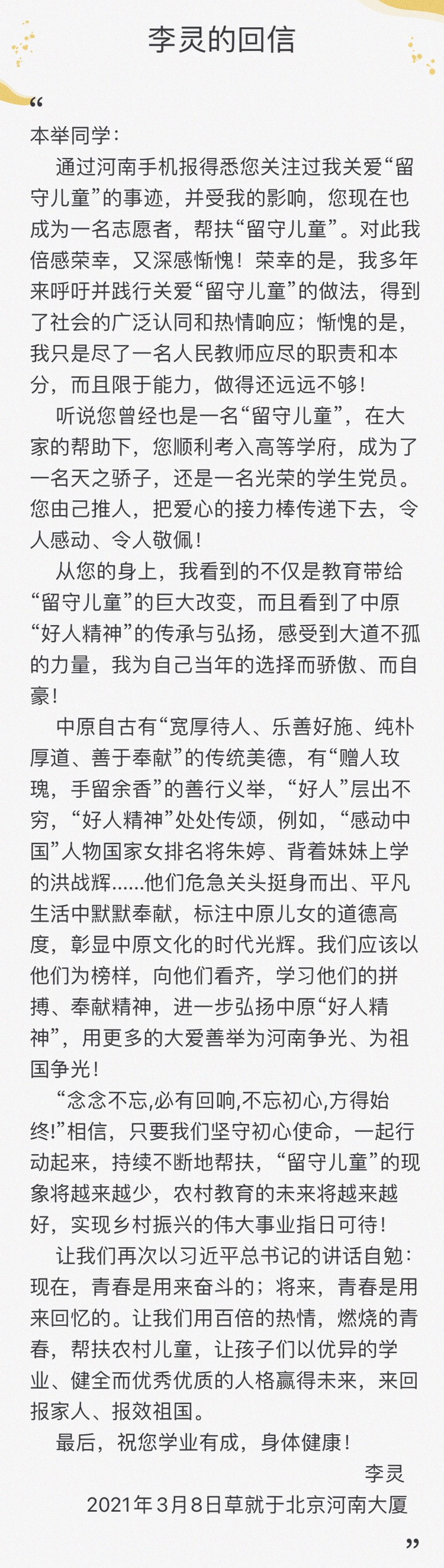 1615188678897.jpg 微信图片_6666.jpg