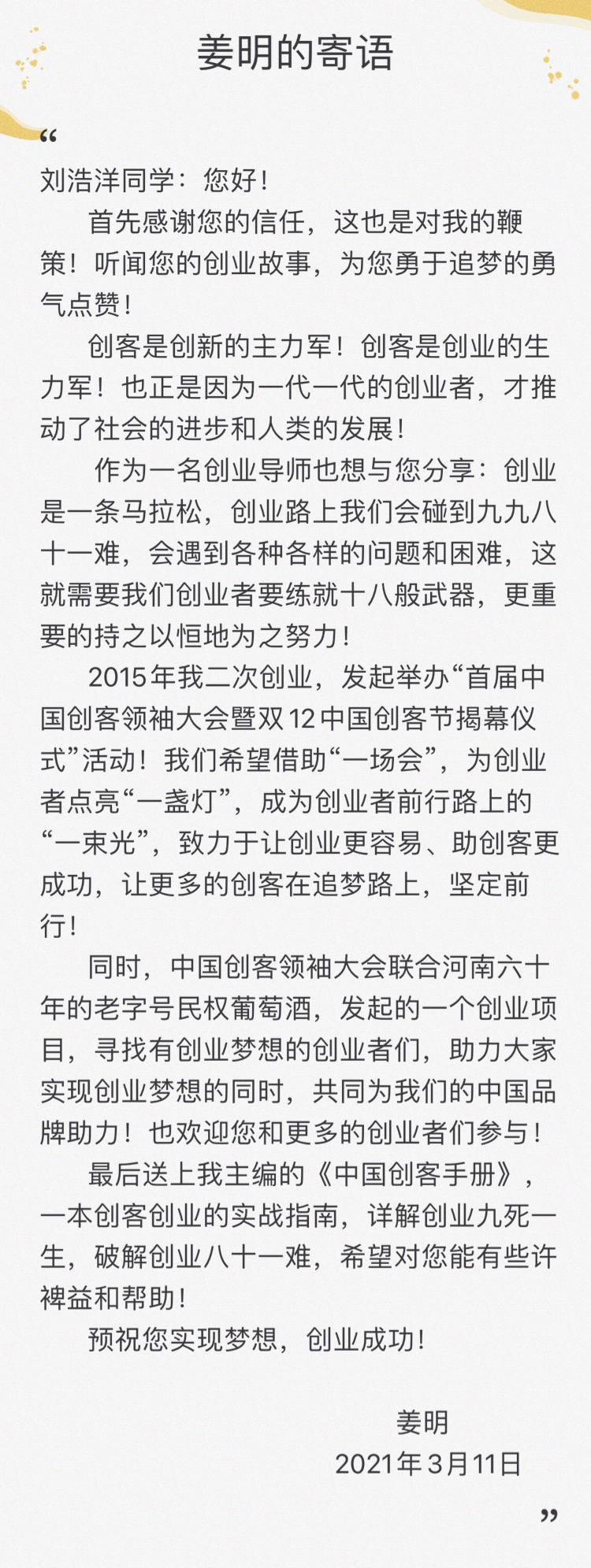 微信图片_20210311194127_副本.jpg