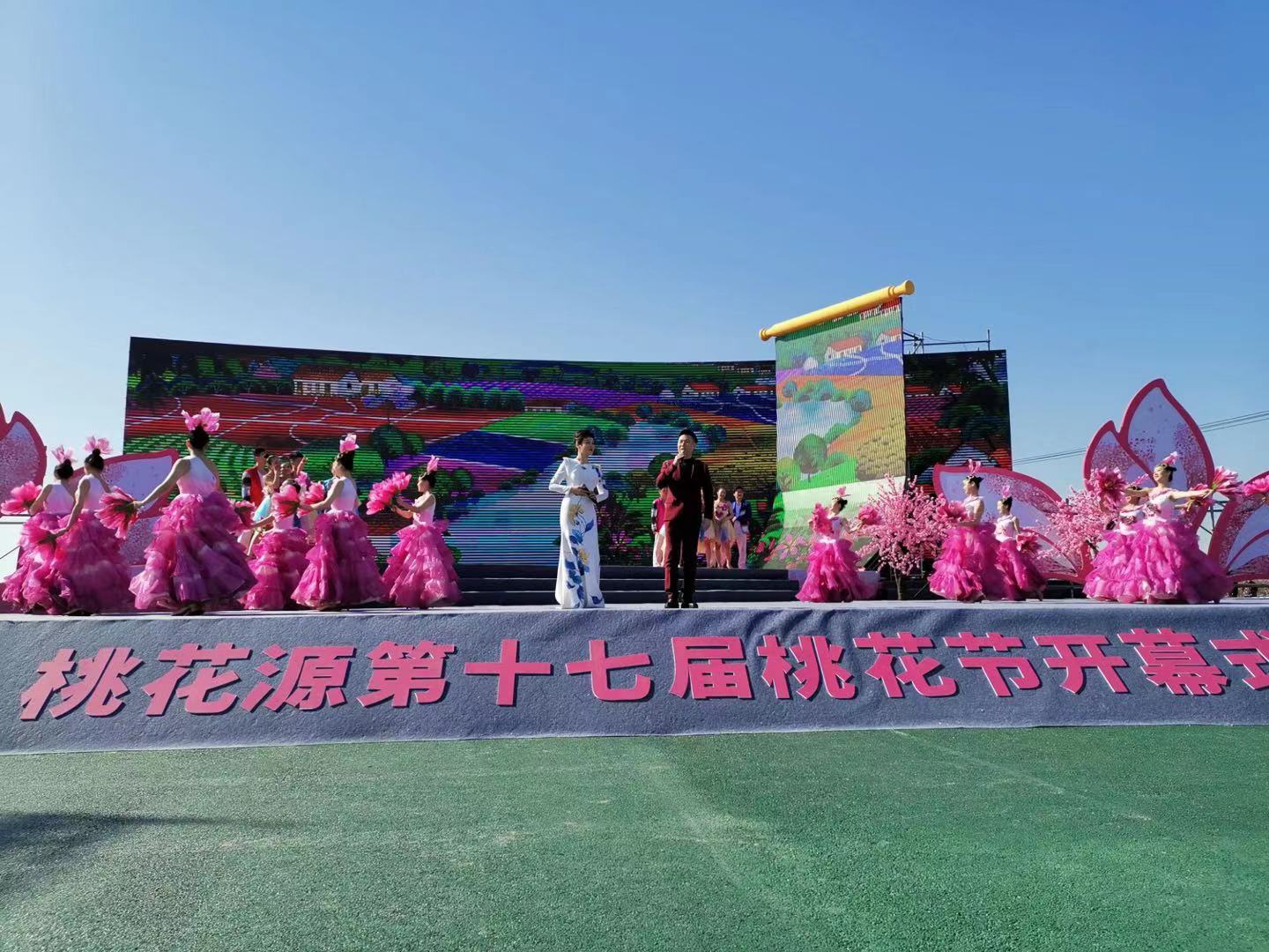 万亩桃园竞开颜 西华第十七届桃花节盛大开幕