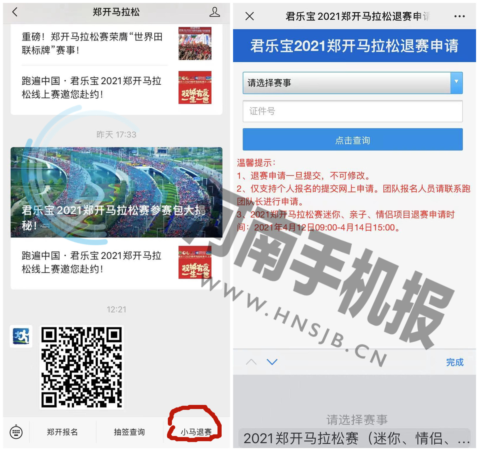 1618287831576.jpg 微信图片_20210413122553.jpg